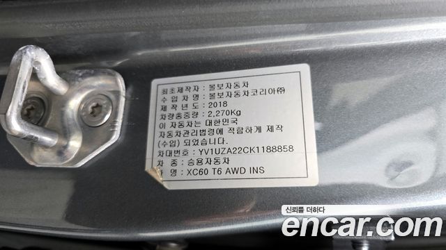 Volvo XC60 (II) T6 Inscription 2019 — фото 26