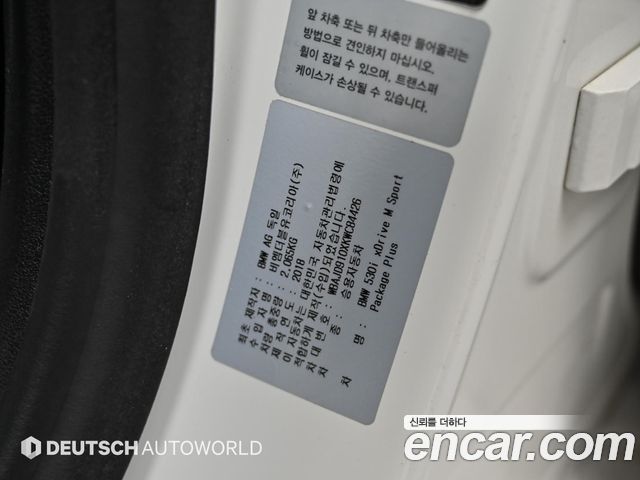 BMW 5 Series (G30) 530i xDrive M Sport Package Plus 2019 — фото 24