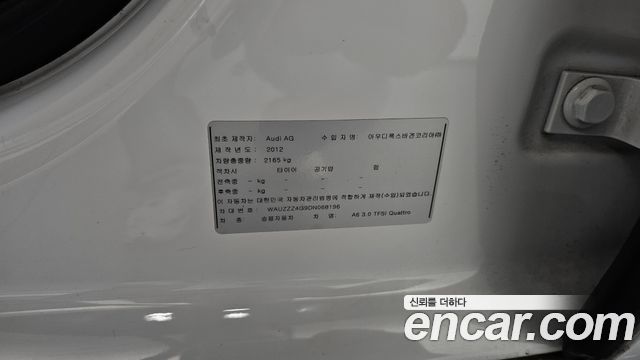 Audi A6 3.0 TFSI Quattro C7 2013 — фото 20