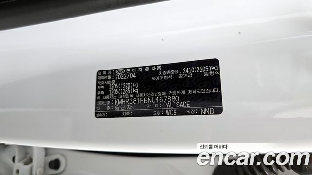 Hyundai Palisade Gasoline 3.8 2WD Prestige 2022 — фото 32