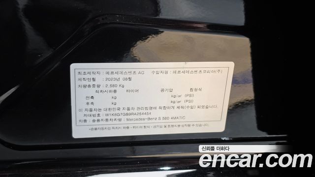 Mercedes-Benz S-Class (W223) S580L 4MATIC 2024 — фото 20