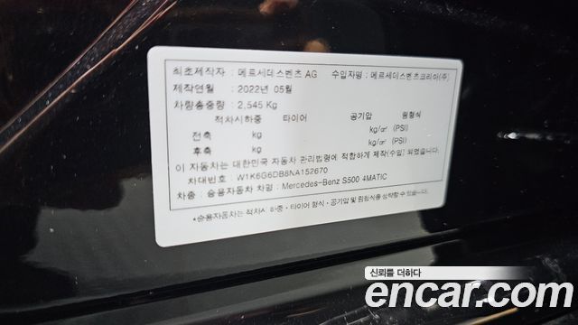 Mercedes-Benz S-Class (W223) S500L 4MATIC 2022 — фото 28