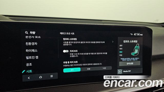 Kia Sorento (IV) HEV 1.6 4WD Gravity 2024 — фото 20