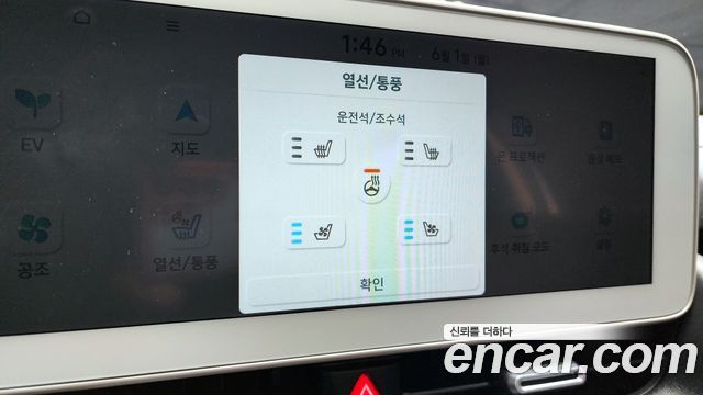 Hyundai Ioniq 5 Long Range AWD Exclusive 2023 — фото 18
