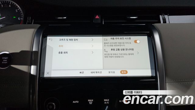Land Rover Discovery Sport (II) P250 SE 2023 — фото 14