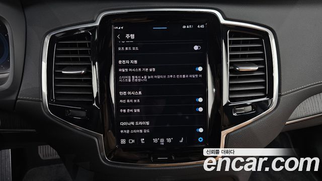 Volvo XC90 (II) B6 Ultimate Bright 2023 — фото 17