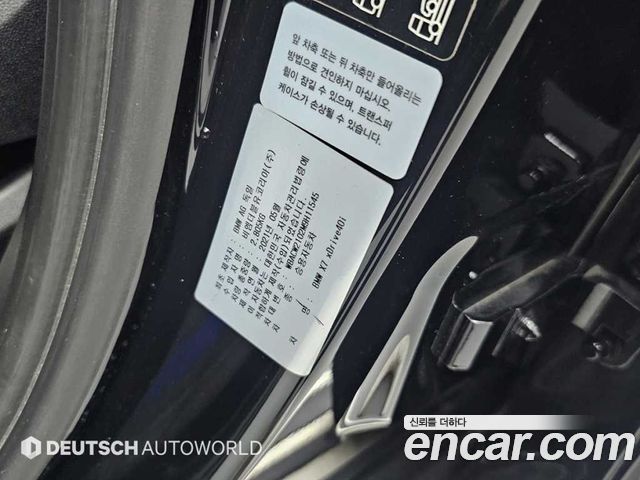 BMW X7 (G07) xDrive 40i Design Pure Excellence 6-Seater 2021 — фото 24