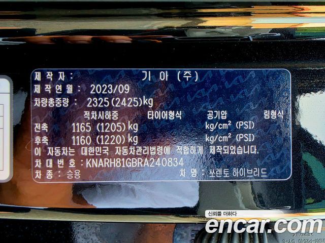 Kia Sorento (IV) HEV 1.6 2WD Gravity 2024 — фото 24