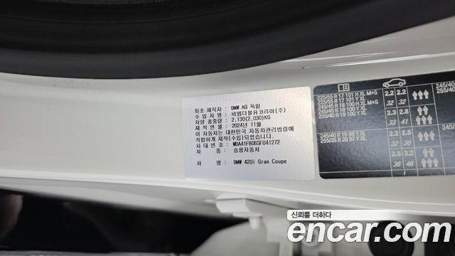 BMW 4 Series (G22) 420i M Sport Pro Gran Coupe 2025 — фото 33