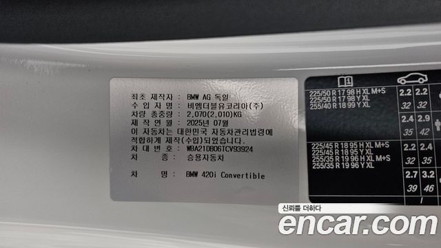 BMW 4 Series (G22) 420i M Sport Pro Convertible 2026 — фото 17