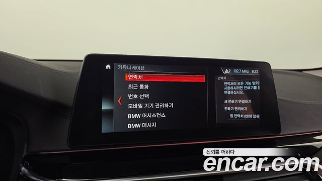 BMW 5 Series (G30) 520i Luxury 2018 — фото 17