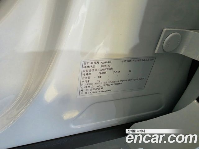 Audi Q5 (80A) 45 TFSI Quattro S line 2025 — фото 19