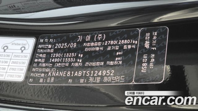 Kia Carnival (IV) HEV 9seater Signature 2026 — фото 19