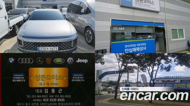 Hyundai Grandeur (GN7) 2,5 Gasoline 2WD Premium 2023 — фото 24