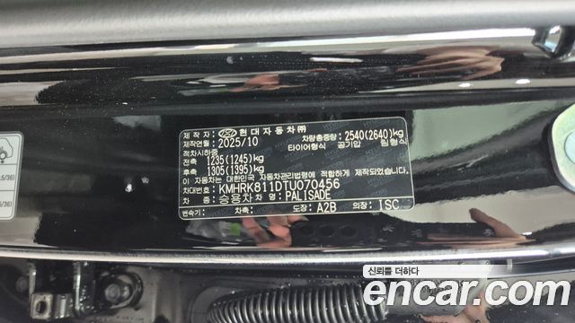 Hyundai Palisade (LX3) Gasoline 2.5T 4WD 7-Seater Calligraphy 2026 — фото 6