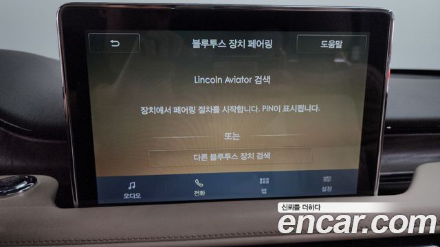 Lincoln Aviator (II) 3.0 Reserve  AWD 2023 — фото 30