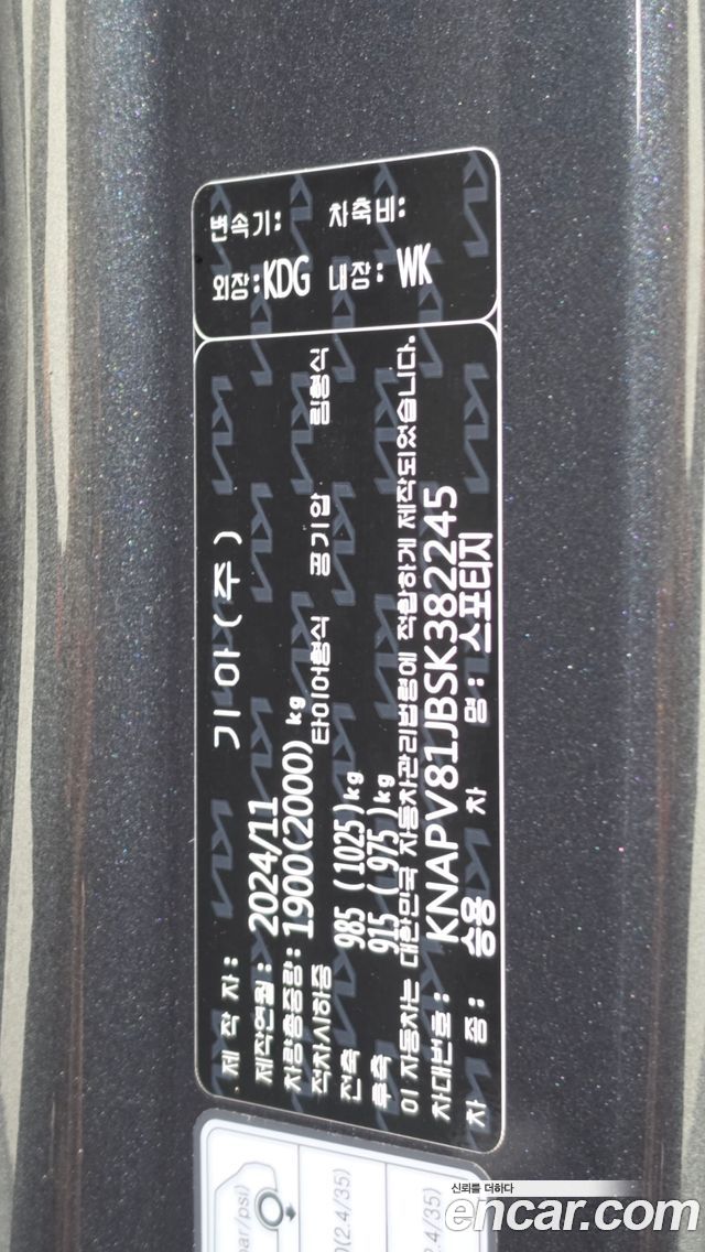 Kia Sportage (V) LPG 2.0 2WD Signature 2025 — фото 20
