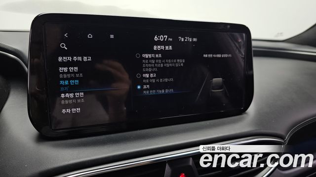 Hyundai Santa Fe Diesel 2.2 2WD Calligraphy 2021 — фото 16