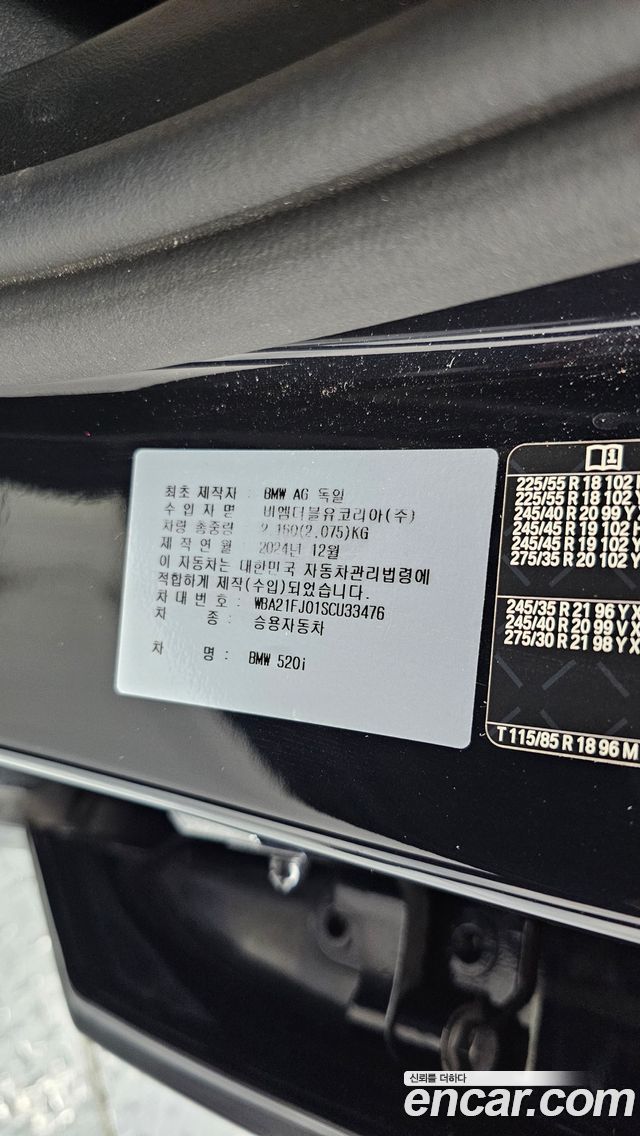 BMW 5 Series (G60) 520i M Sport 2025 — фото 32