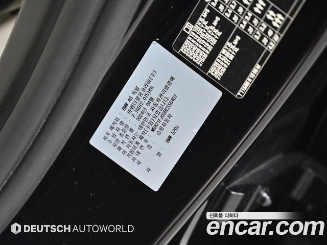BMW 5 Series (G60) 520i M Sport 2024 — фото 24