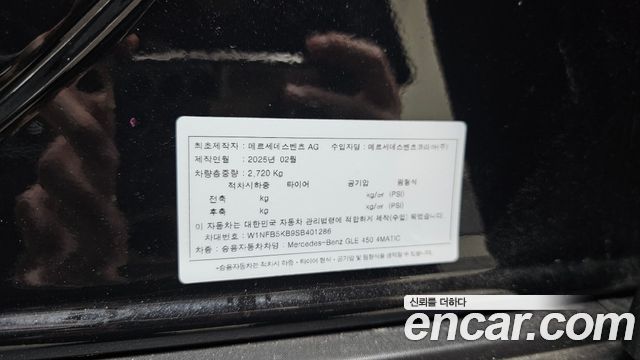 Mercedes-Benz GLE-Class (W167) GLE450 4MATIC 2025 — фото 34