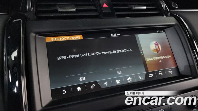 Land Rover Discovery 5 2.0 SD4 SE 2019 — фото 32