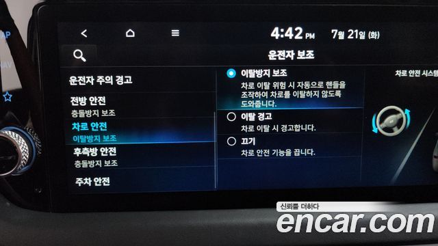 Hyundai Sonata (DN8) 2.0 Premium Plus 2023 — фото 16