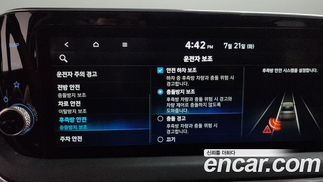 Hyundai Sonata (DN8) 2.0 Premium Plus 2023 — фото 18