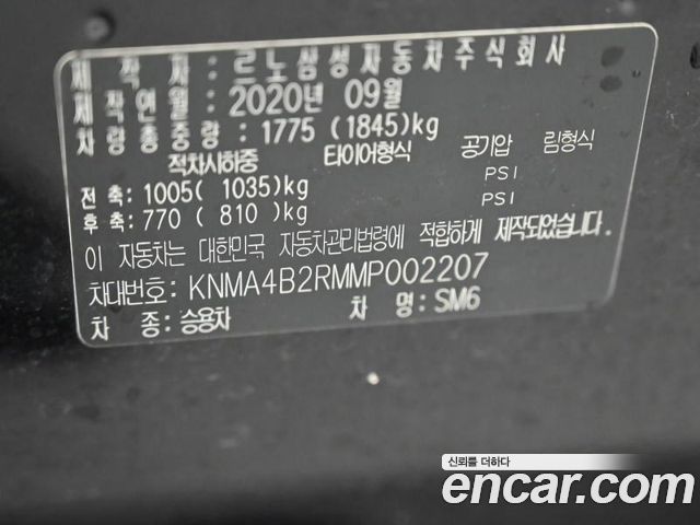 Renault Korea SM6 1.3 TCe LE 2021 — фото 24