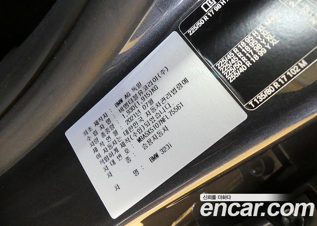BMW 3 Series (G20) 320i M Sport 2022 — фото 24