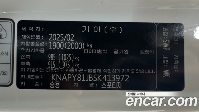 Kia Sportage (V) LPG 2.0 2WD Noblesse 2025 — фото 24