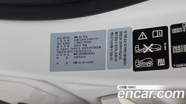 BMW X3 (G01) xDrive 20d 2022 — фото 27