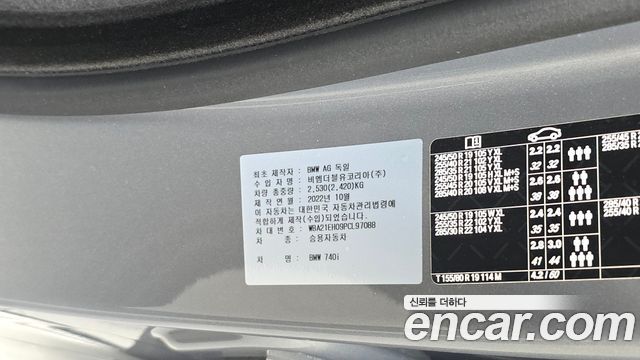 BMW 7 Series (G70) 740i sDrive M Sport 2023 — фото 34