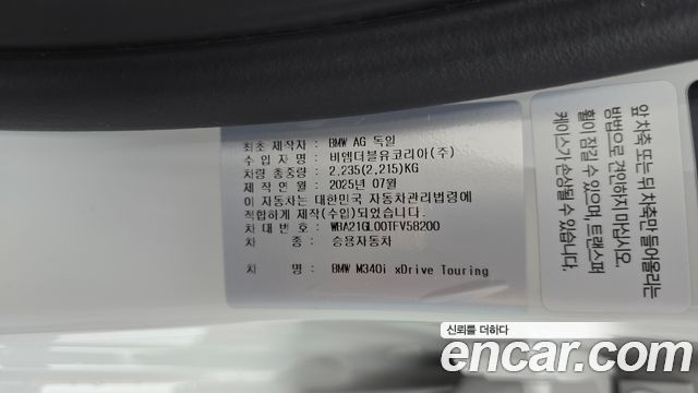 BMW 3 Series (G20) M340i xDrive Touring Pro 2026 — фото 41