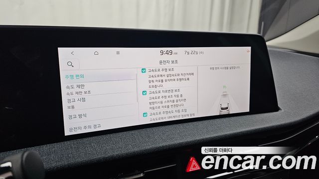 Kia EV6 Long Range Light 2023 — фото 35