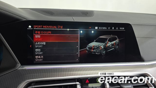 BMW X5 (G05) xDrive 45e M Sport 2022 — фото 31