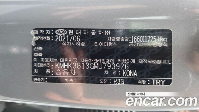 Hyundai Kona Gasoline 1.6 Turbo 2WD Modern 2021 — фото 19