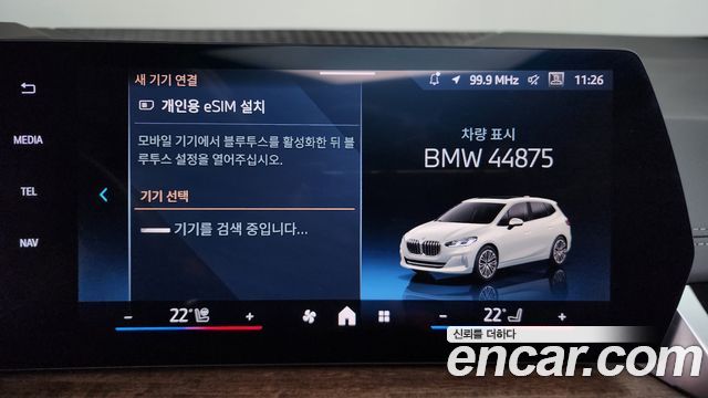 BMW 2 Series Active Tourer (U06) 220i Luxury 2025 — фото 34