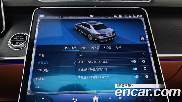 Mercedes-Benz S-Class (W223) S450 d 4MATIC 2024 — фото 38