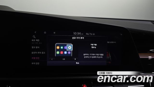 Kia Niro EV Air 2024 — фото 17