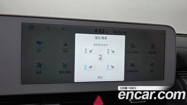 Hyundai Ioniq 5 Long Range AWD Prestige 2022 — фото 24