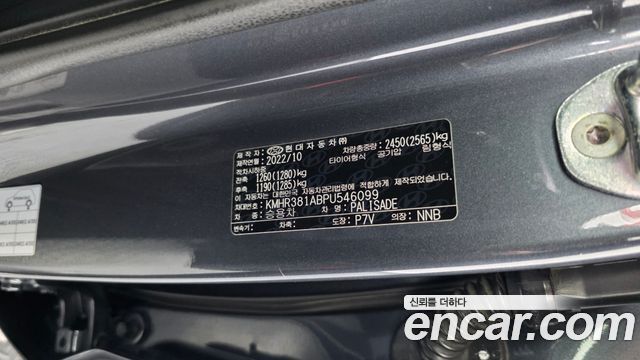 Hyundai Palisade Diesel 2.2 2WD Prestige 2023 — фото 27