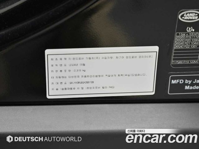 Land Rover Range Rover Velar 3.0 P400 Dynamic HSE 2025 — фото 24