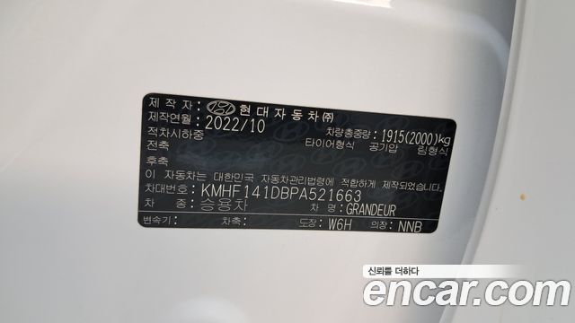 Hyundai Grandeur (IG) 2.5 Le Blanc 2023 — фото 36