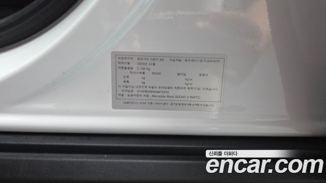 Mercedes-Benz GLE-Class (W167) GLE300d 4MATIC 2022 — фото 35