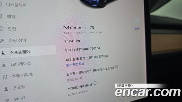 Tesla Model 3 Standard Range Plue RWD 2020 — фото 8