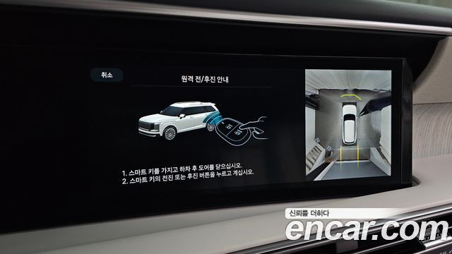 Hyundai Palisade (LX3) HEV 2.5T 2WD 9-Seater Calligraphy 2026 — фото 16