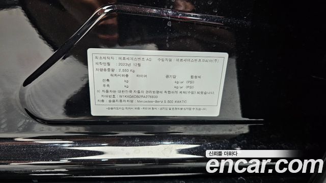 Mercedes-Benz S-Class (W223) S500L 4MATIC 2024 — фото 27