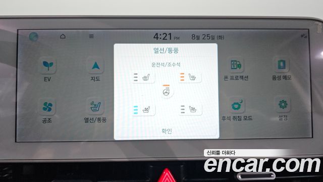 Hyundai Ioniq 5 Long range Prestige 2023 — фото 34