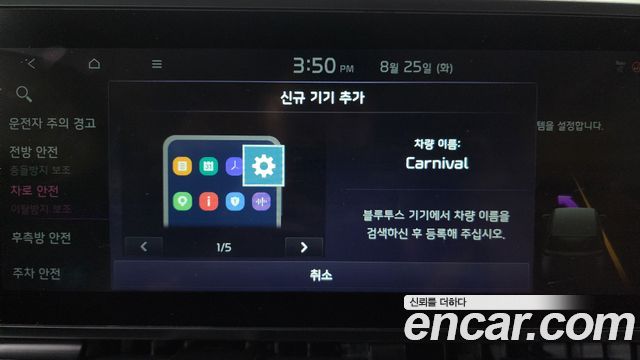 Kia Carnival (IV) Gasoline 7-Seater Noblesse 2021 — фото 34